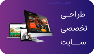 خرید وب سایت شخصی